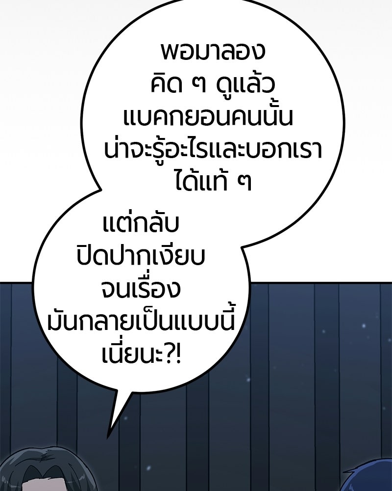 เลือดล้างเลือด - หน้า 25