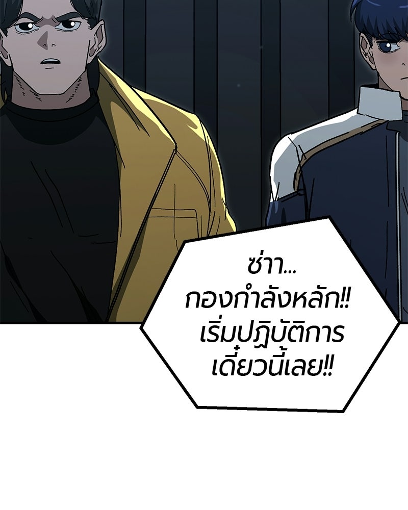เลือดล้างเลือด - หน้า 26