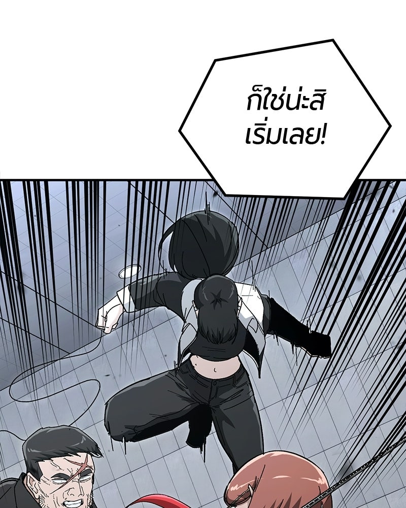 เลือดล้างเลือด - หน้า 29