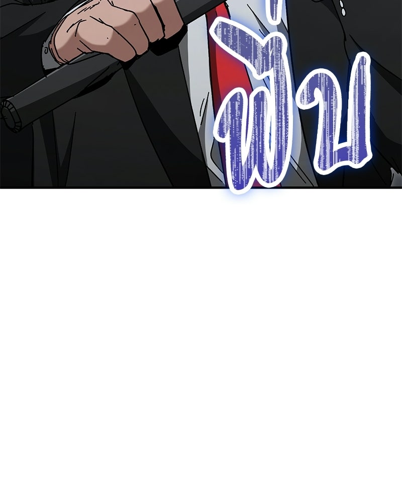 เลือดล้างเลือด - หน้า 33