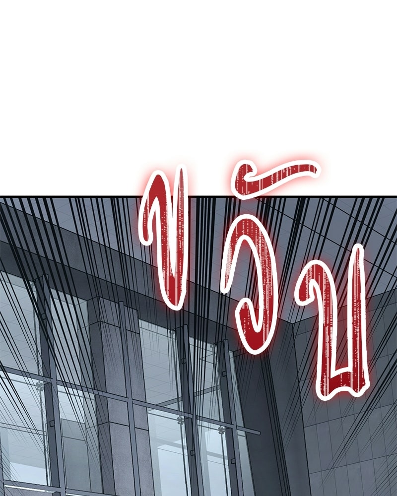 เลือดล้างเลือด - หน้า 38