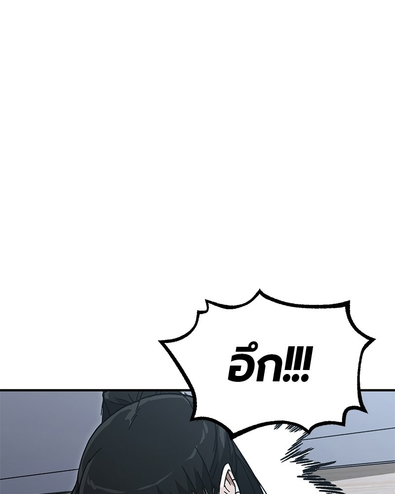 เลือดล้างเลือด - หน้า 40