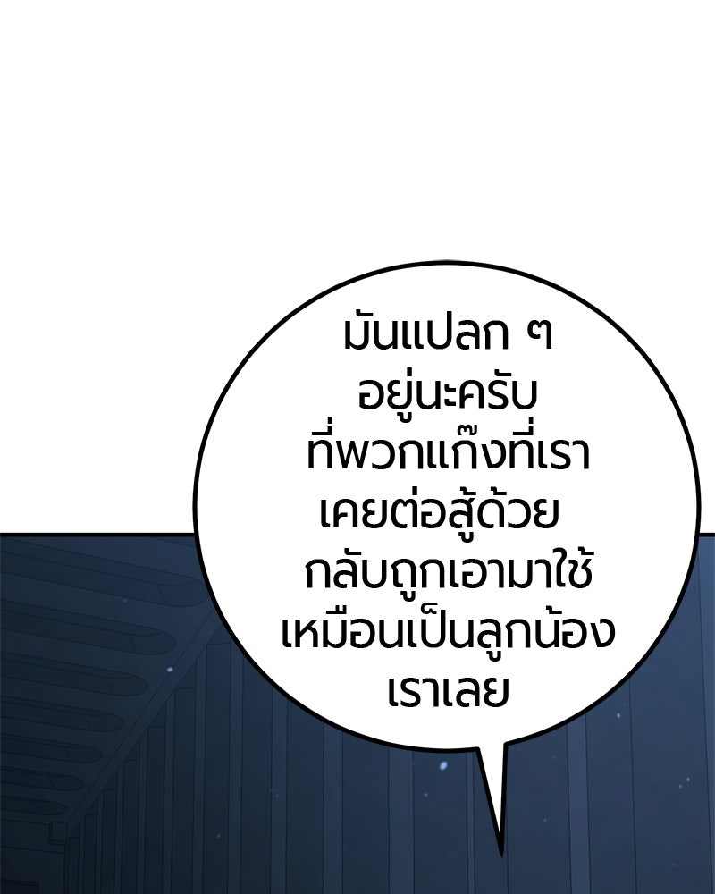 เลือดล้างเลือด - หน้า 6