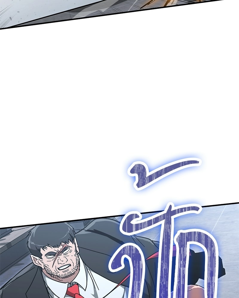 เลือดล้างเลือด - หน้า 62
