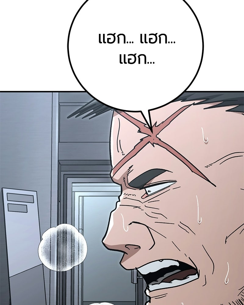 เลือดล้างเลือด - หน้า 75