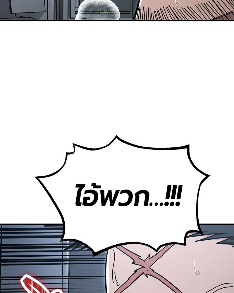 เลือดล้างเลือด - หน้า 76