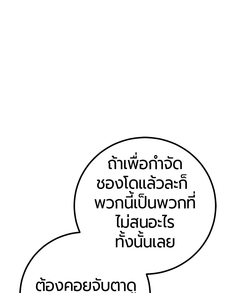 เลือดล้างเลือด - หน้า 8