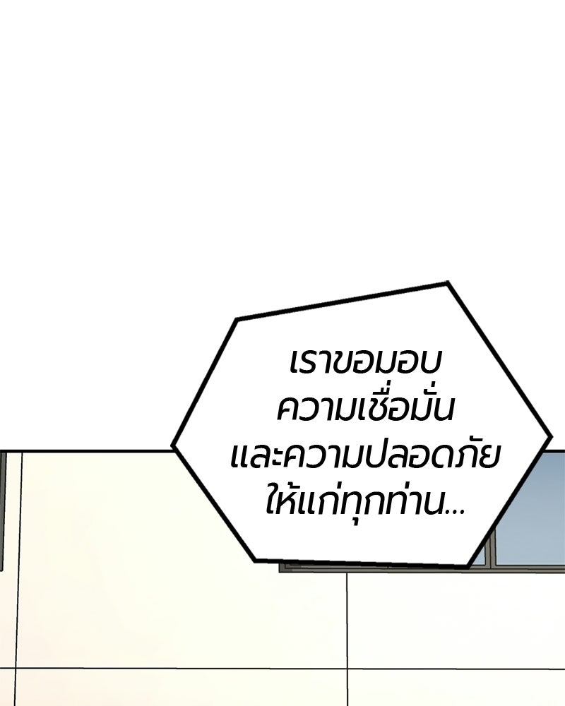เลือดล้างเลือด - หน้า 81