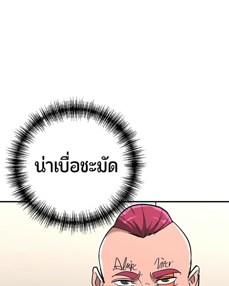 เลือดล้างเลือด - หน้า 83