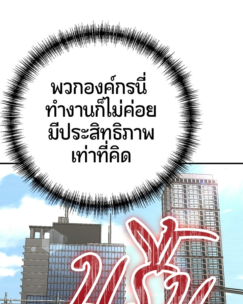 เลือดล้างเลือด - หน้า 85