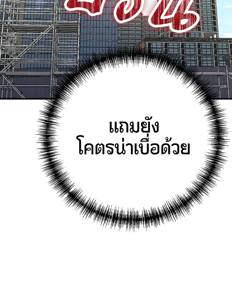 เลือดล้างเลือด - หน้า 86