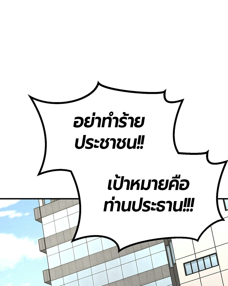 เลือดล้างเลือด - หน้า 95