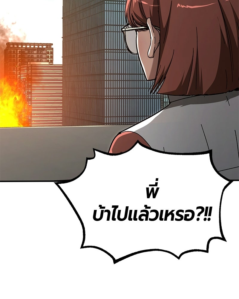 เลือดล้างเลือด - หน้า 10
