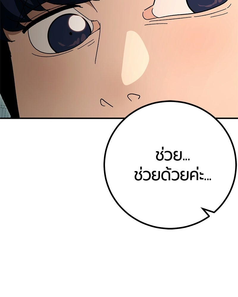 เลือดล้างเลือด - หน้า 101
