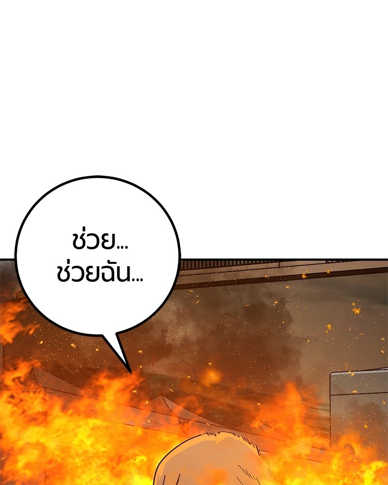 เลือดล้างเลือด - หน้า 102