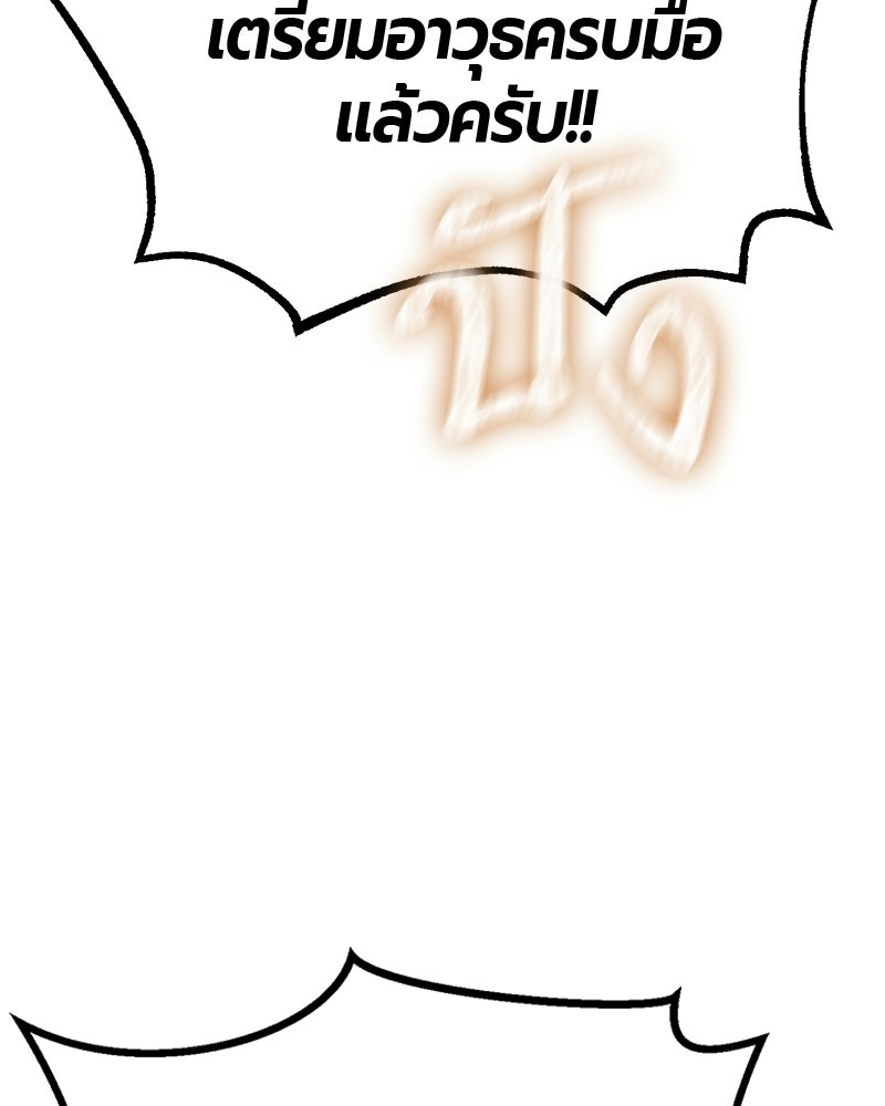เลือดล้างเลือด - หน้า 109