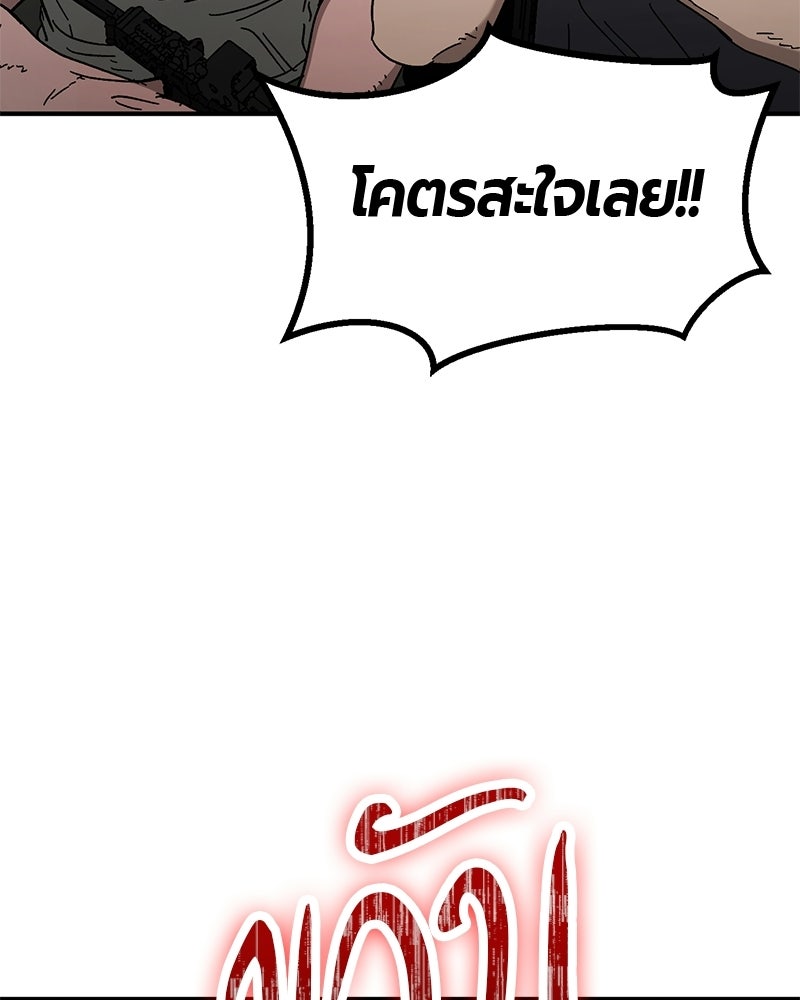 เลือดล้างเลือด - หน้า 111