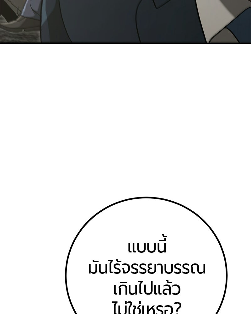 เลือดล้างเลือด - หน้า 115