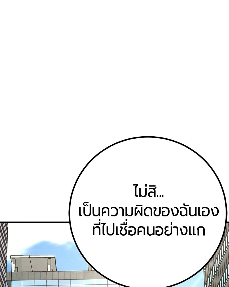 เลือดล้างเลือด - หน้า 117