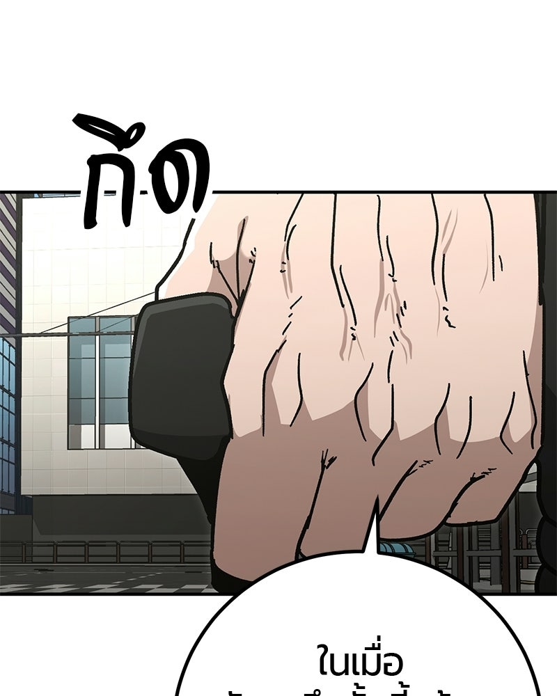 เลือดล้างเลือด - หน้า 121