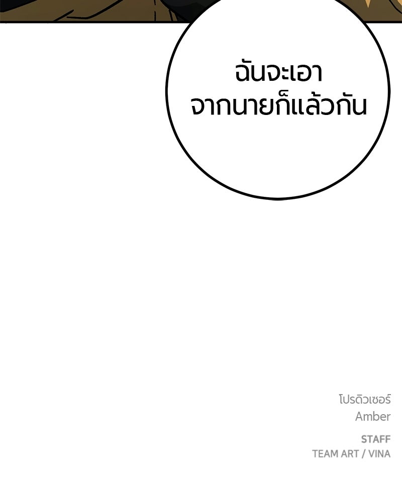 เลือดล้างเลือด - หน้า 124