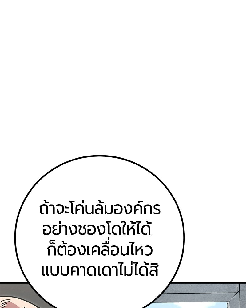 เลือดล้างเลือด - หน้า 15