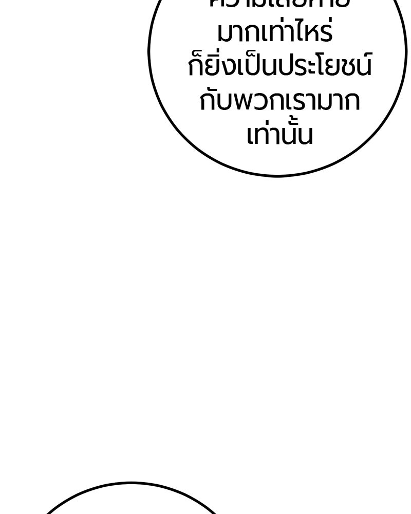 เลือดล้างเลือด - หน้า 17