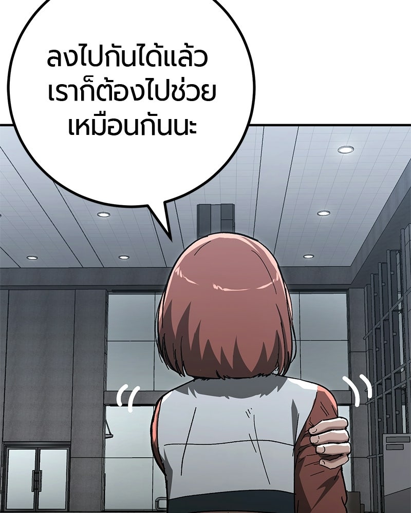 เลือดล้างเลือด - หน้า 18