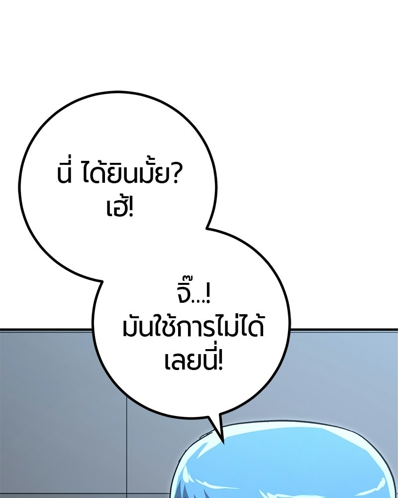 เลือดล้างเลือด - หน้า 23