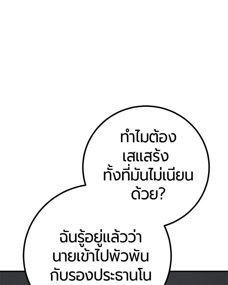 เลือดล้างเลือด - หน้า 25