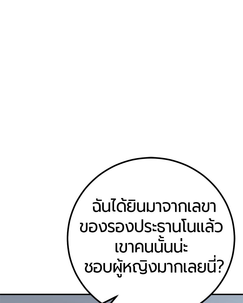 เลือดล้างเลือด - หน้า 29
