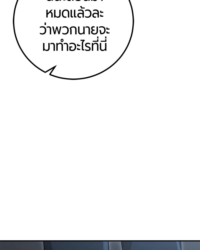 เลือดล้างเลือด - หน้า 31