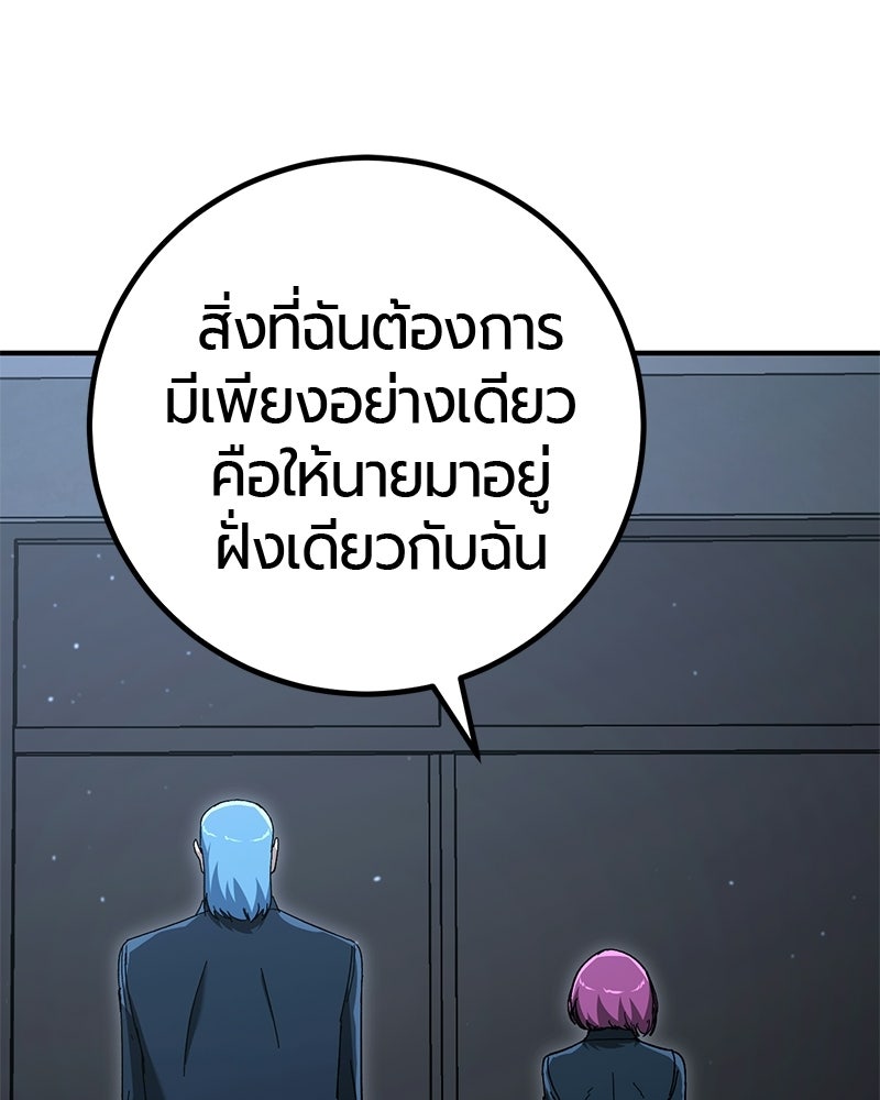 เลือดล้างเลือด - หน้า 33