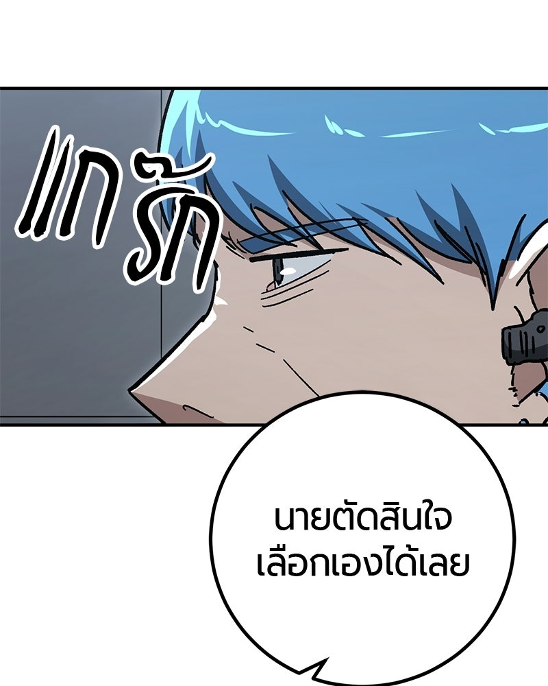 เลือดล้างเลือด - หน้า 38