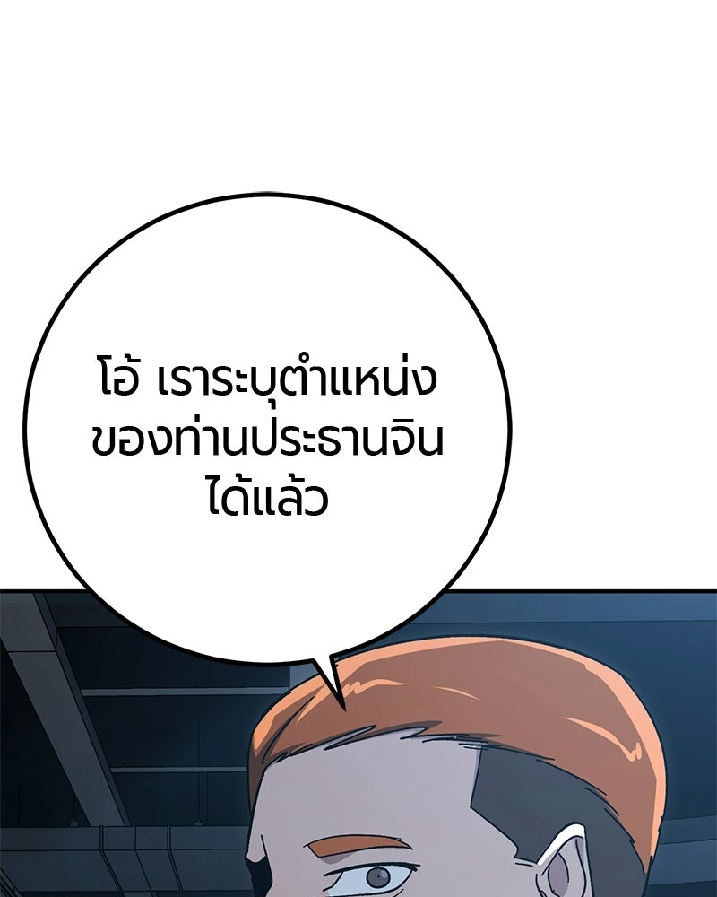 เลือดล้างเลือด - หน้า 41