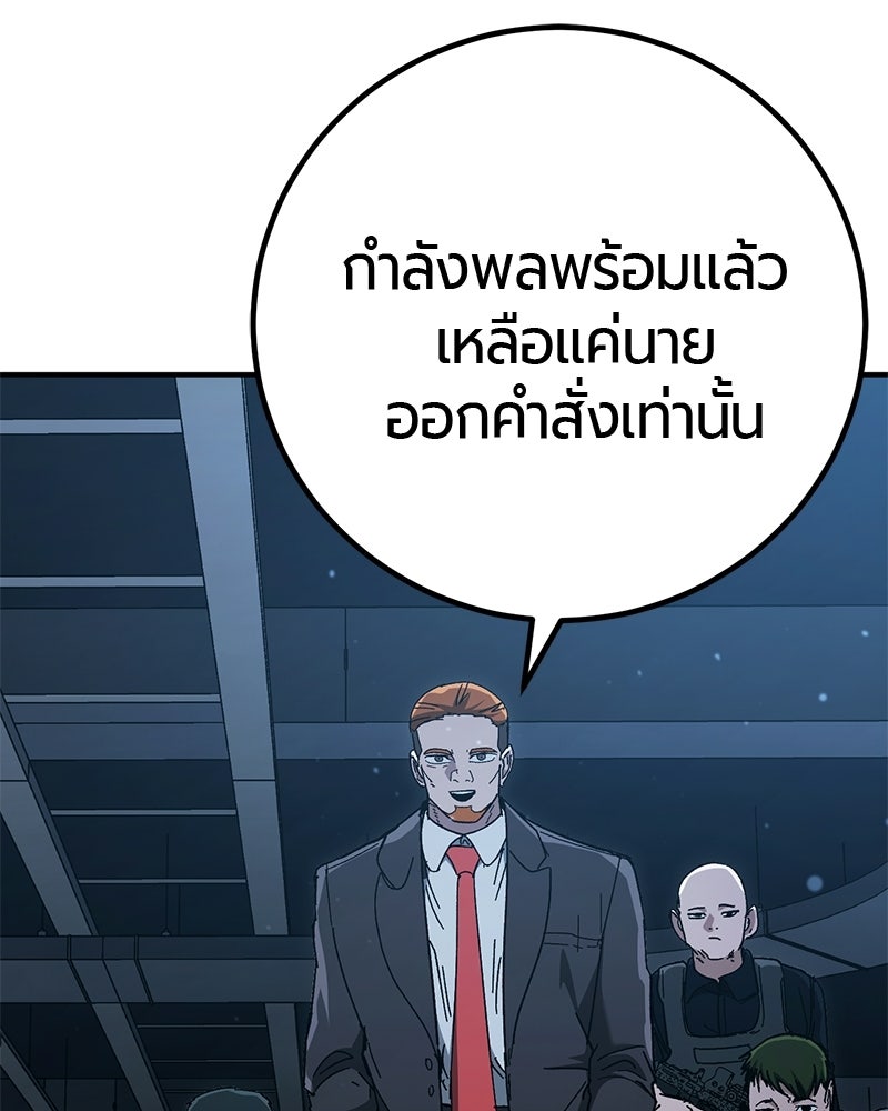 เลือดล้างเลือด - หน้า 43