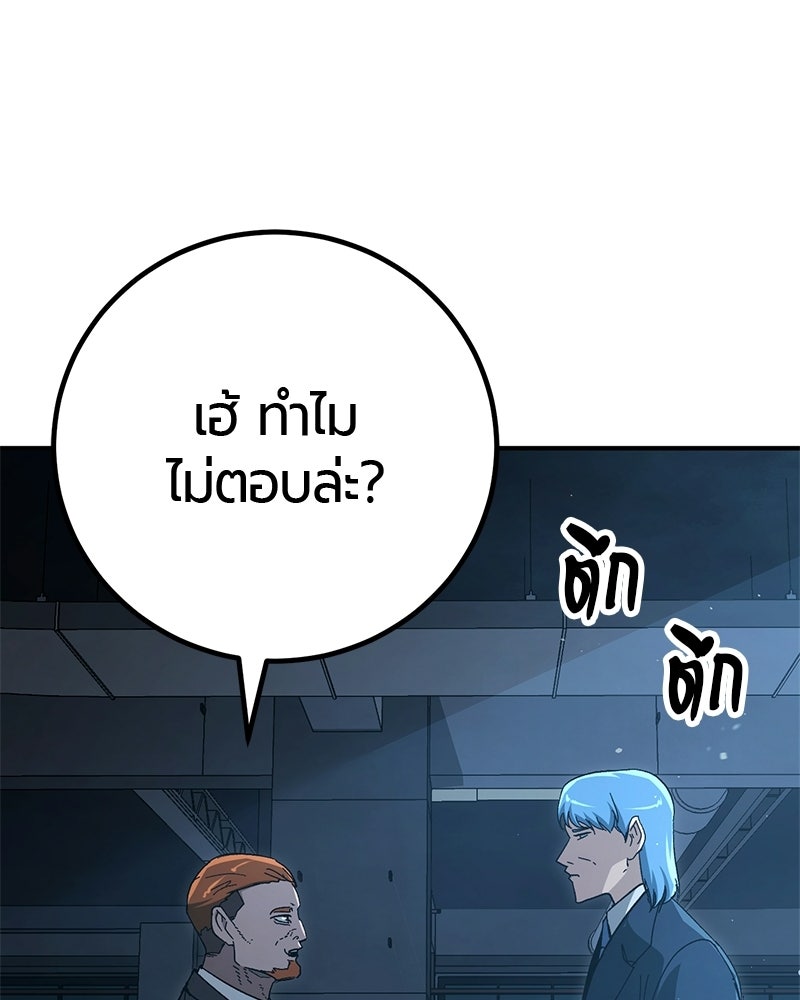 เลือดล้างเลือด - หน้า 45