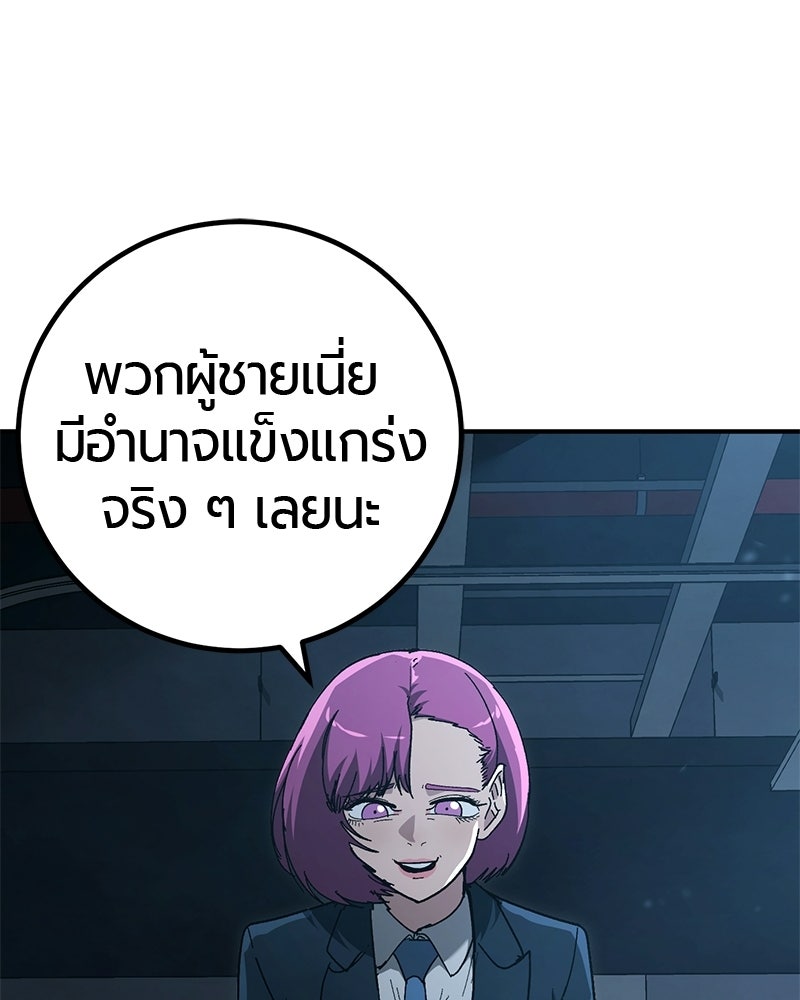 เลือดล้างเลือด - หน้า 49