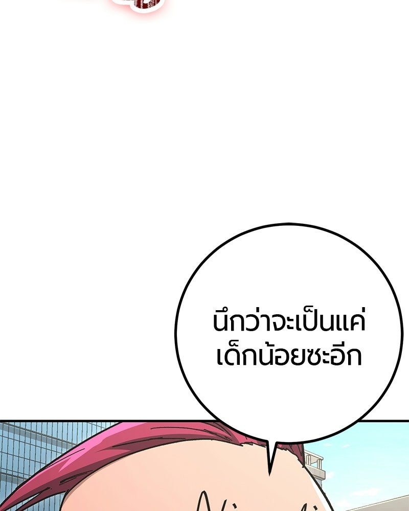 เลือดล้างเลือด - หน้า 73