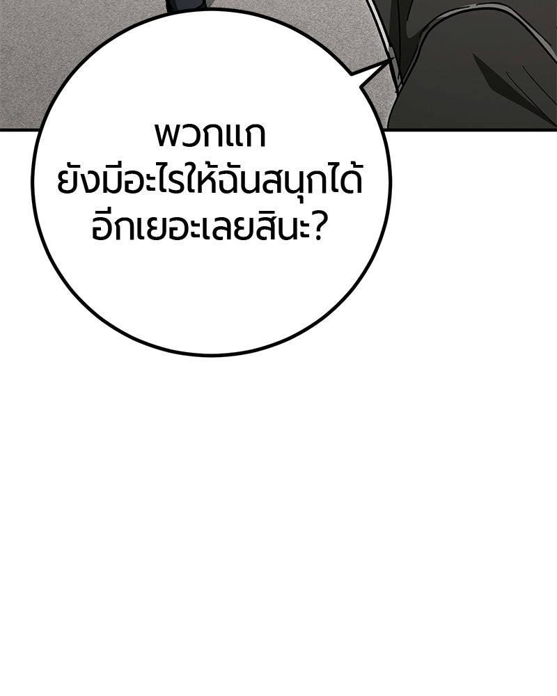 เลือดล้างเลือด - หน้า 76