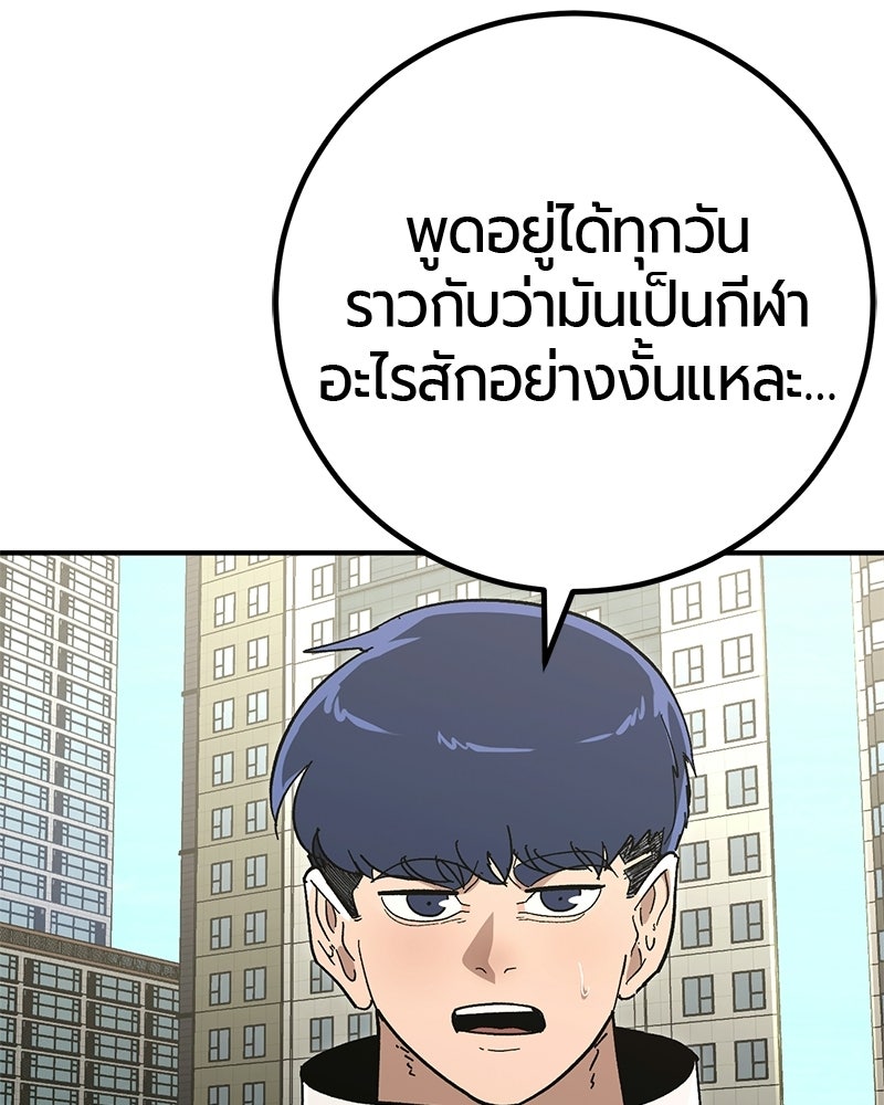 เลือดล้างเลือด - หน้า 77