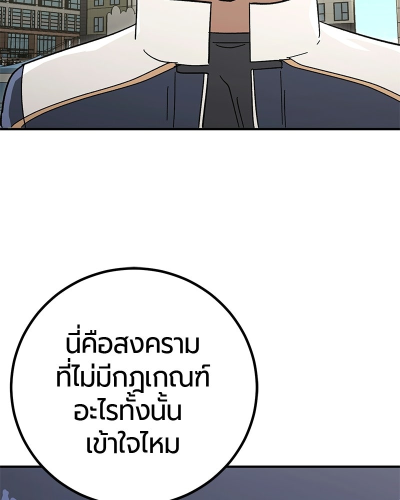 เลือดล้างเลือด - หน้า 78