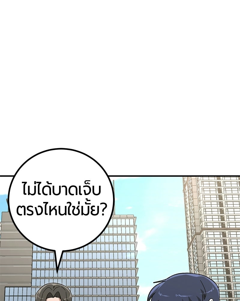 เลือดล้างเลือด - หน้า 91