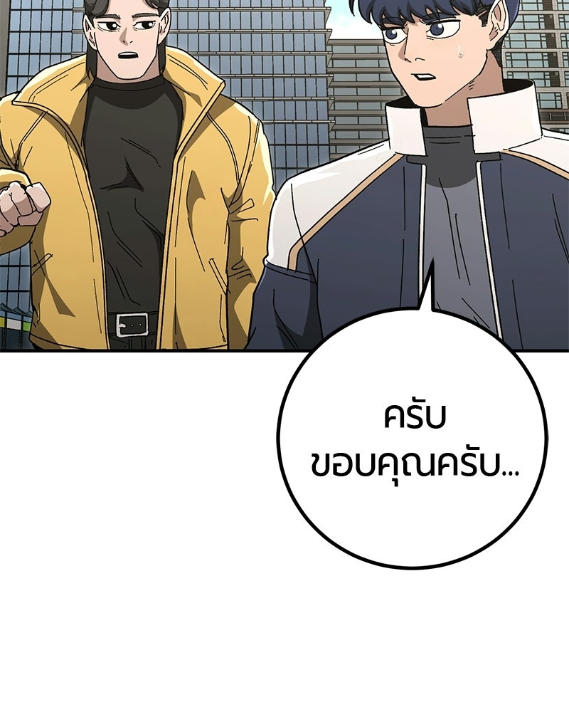 เลือดล้างเลือด - หน้า 92
