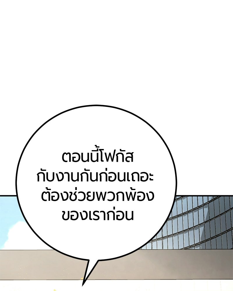 เลือดล้างเลือด - หน้า 97