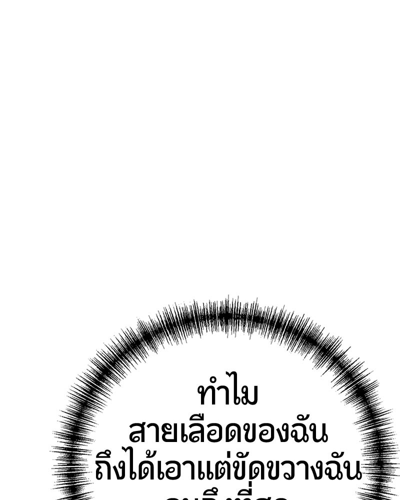 เลือดล้างเลือด - หน้า 11