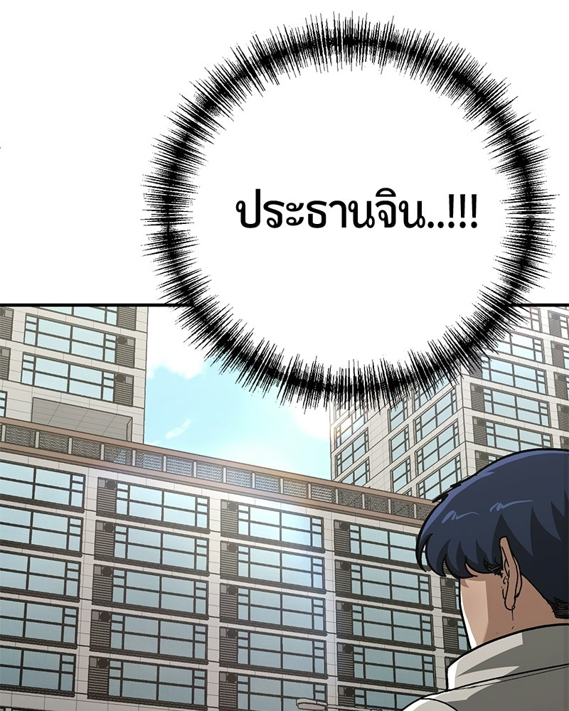 เลือดล้างเลือด - หน้า 19