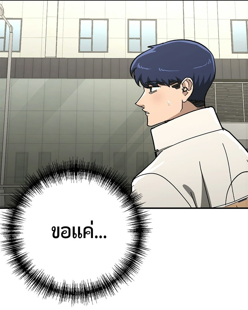 เลือดล้างเลือด - หน้า 21