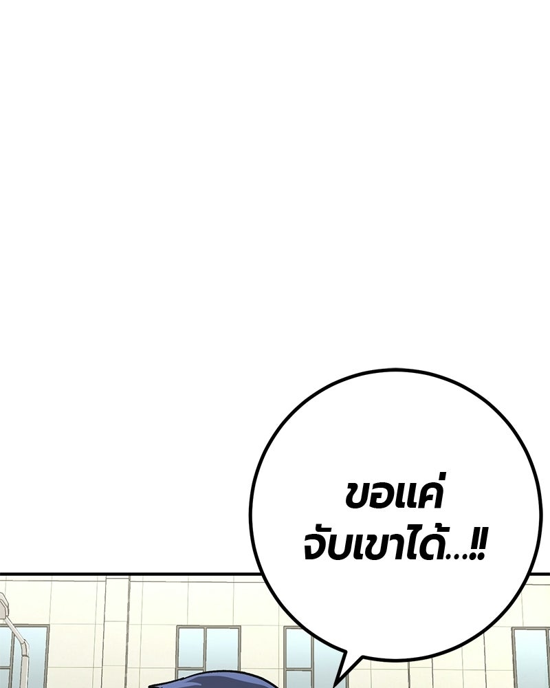 เลือดล้างเลือด - หน้า 22