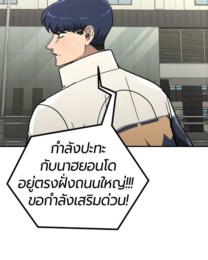 เลือดล้างเลือด - หน้า 23
